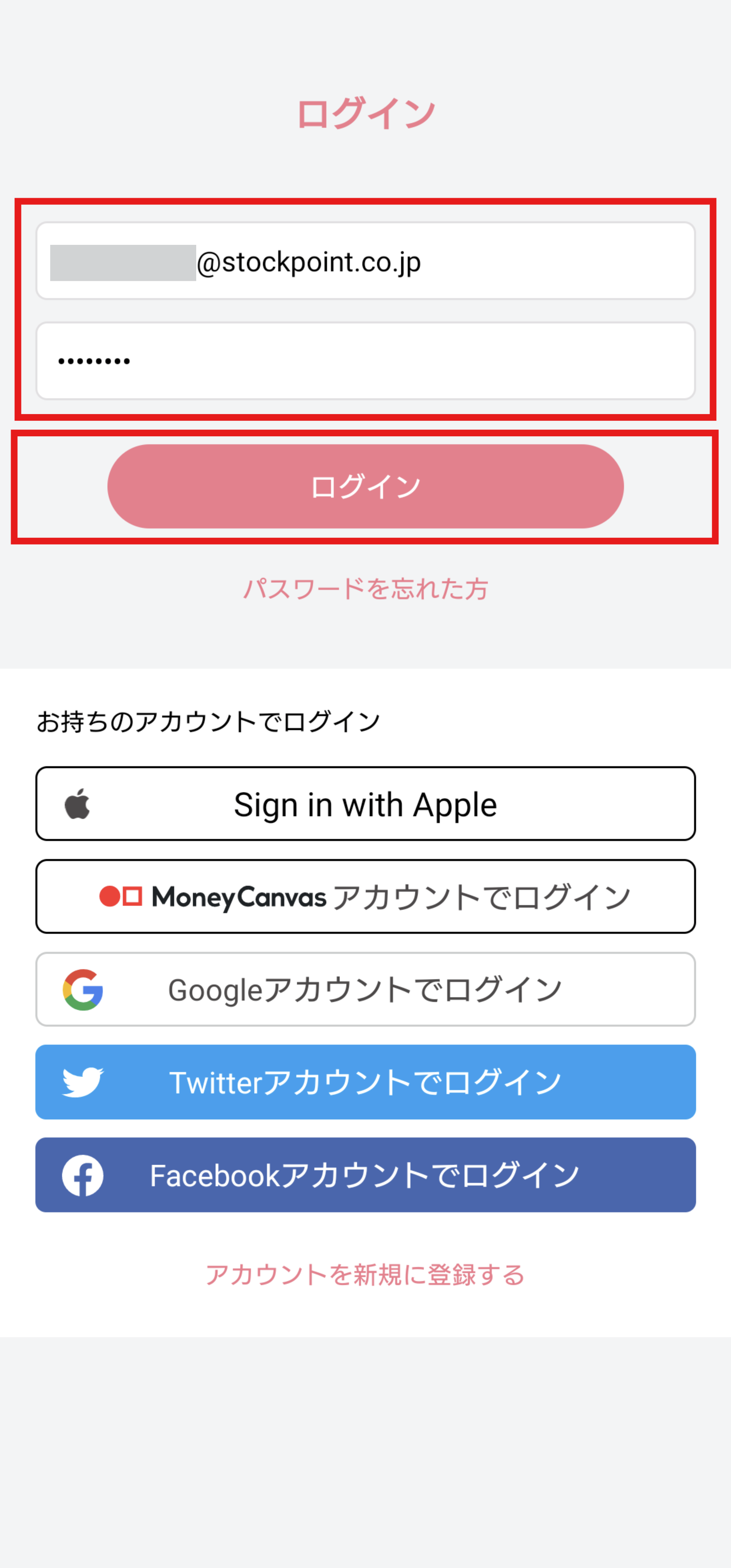SPC ログインメアド.png