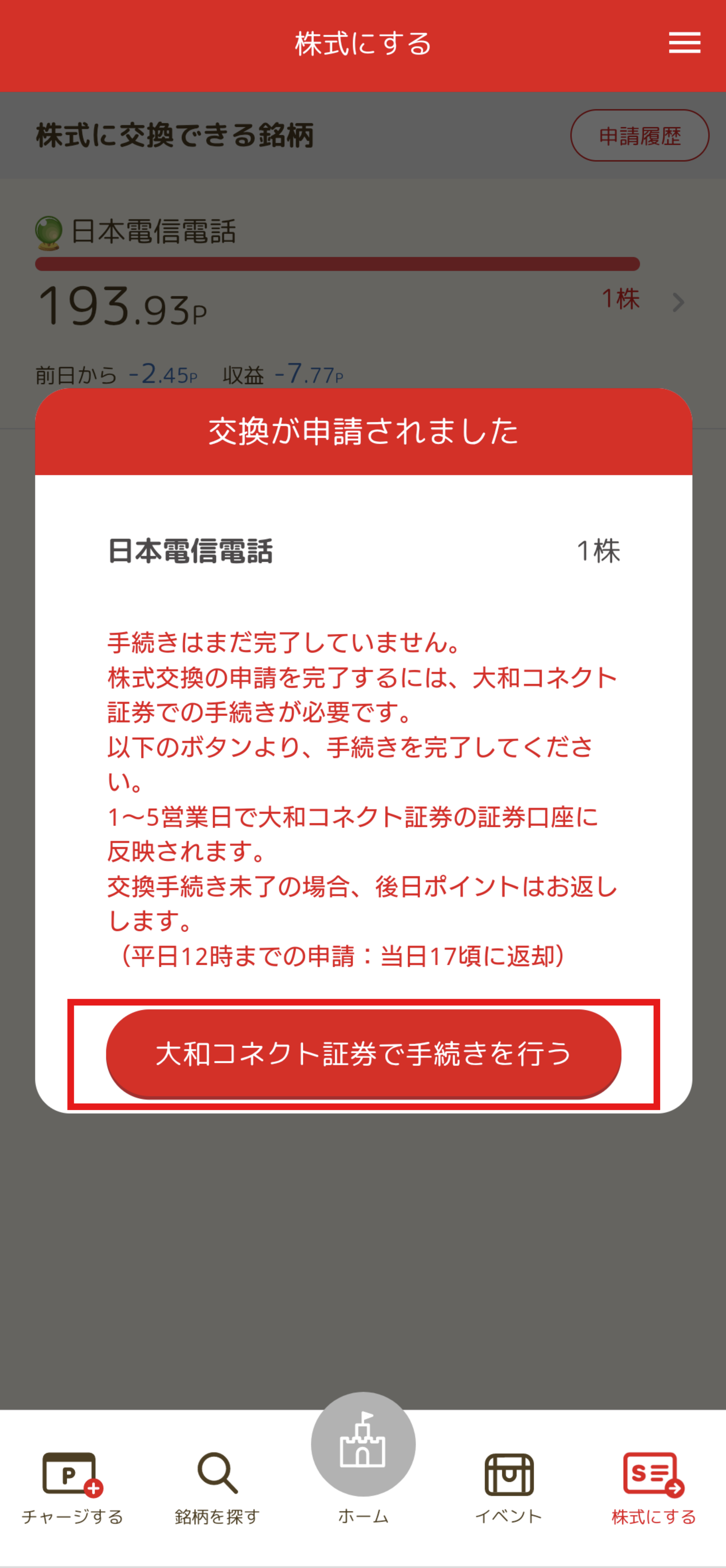 Screenshot_20250402-171335.png