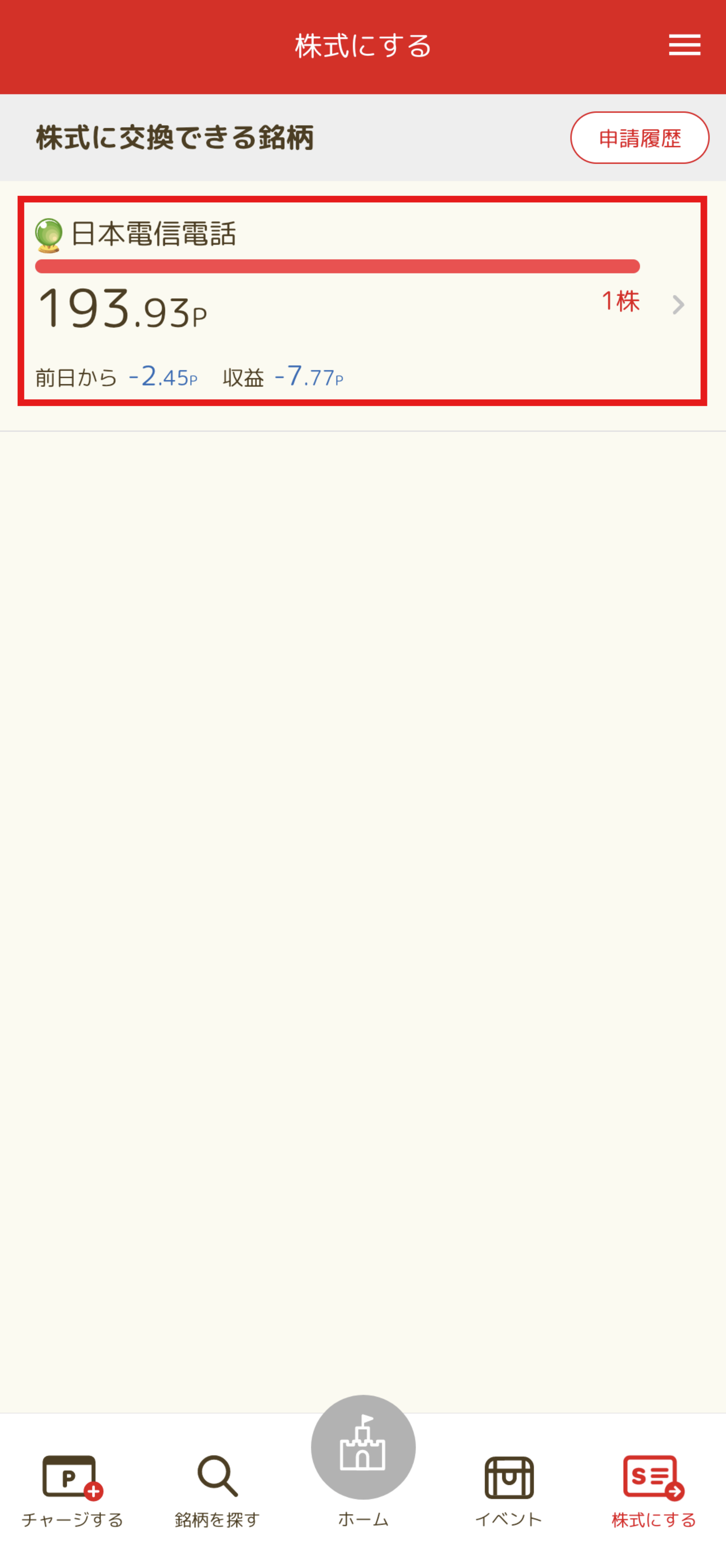 Screenshot_20250402-171317.png