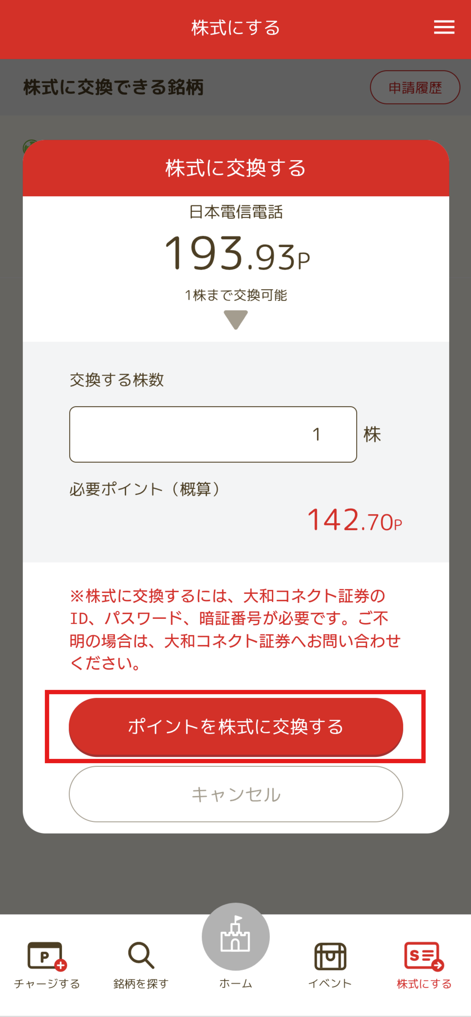 Screenshot_20250402-171322.png